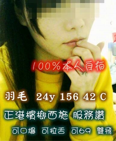 嘉義外送 茶妹 娜比 34F|